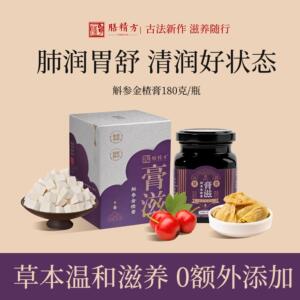 膳精方斛参金楂膏鸡内金