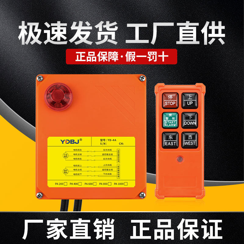 微型电动葫芦220V禹鼎工业YD-4A无线遥控家用小型升降卷扬提升机