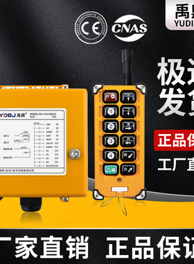 禹鼎工业遥控器F23-BB遥控器行车起重机电葫芦天车吊机无线遥控器