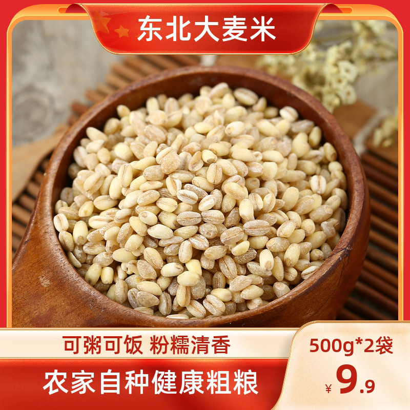 谷稻瑶东北去皮大麦米