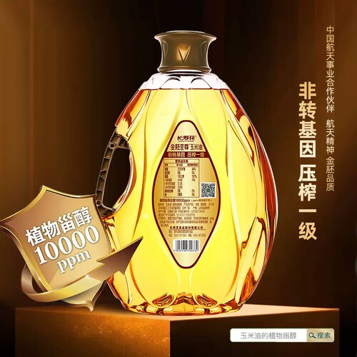 长寿花金胚至尊5L/桶玉米油