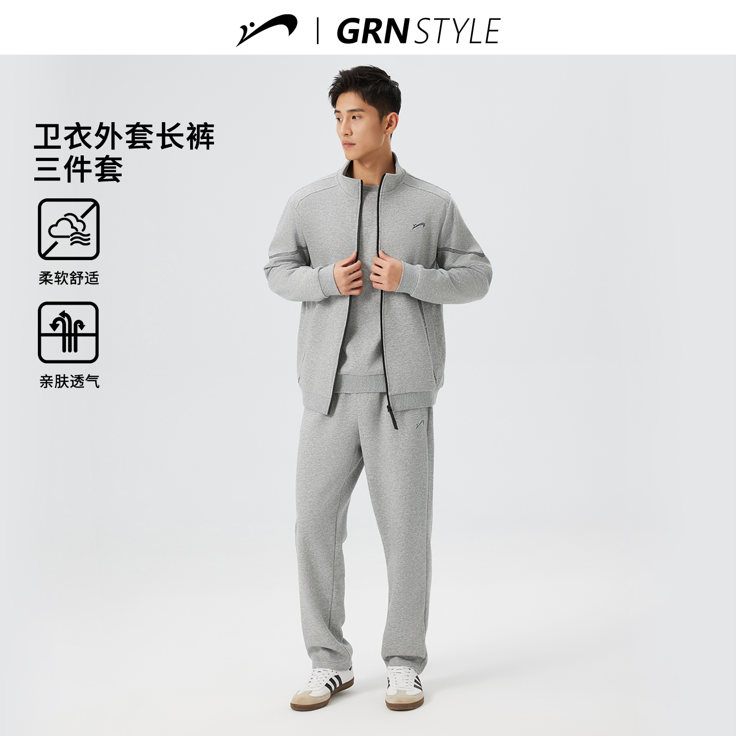 贵人鸟春秋季针织开衫卫衣三件套