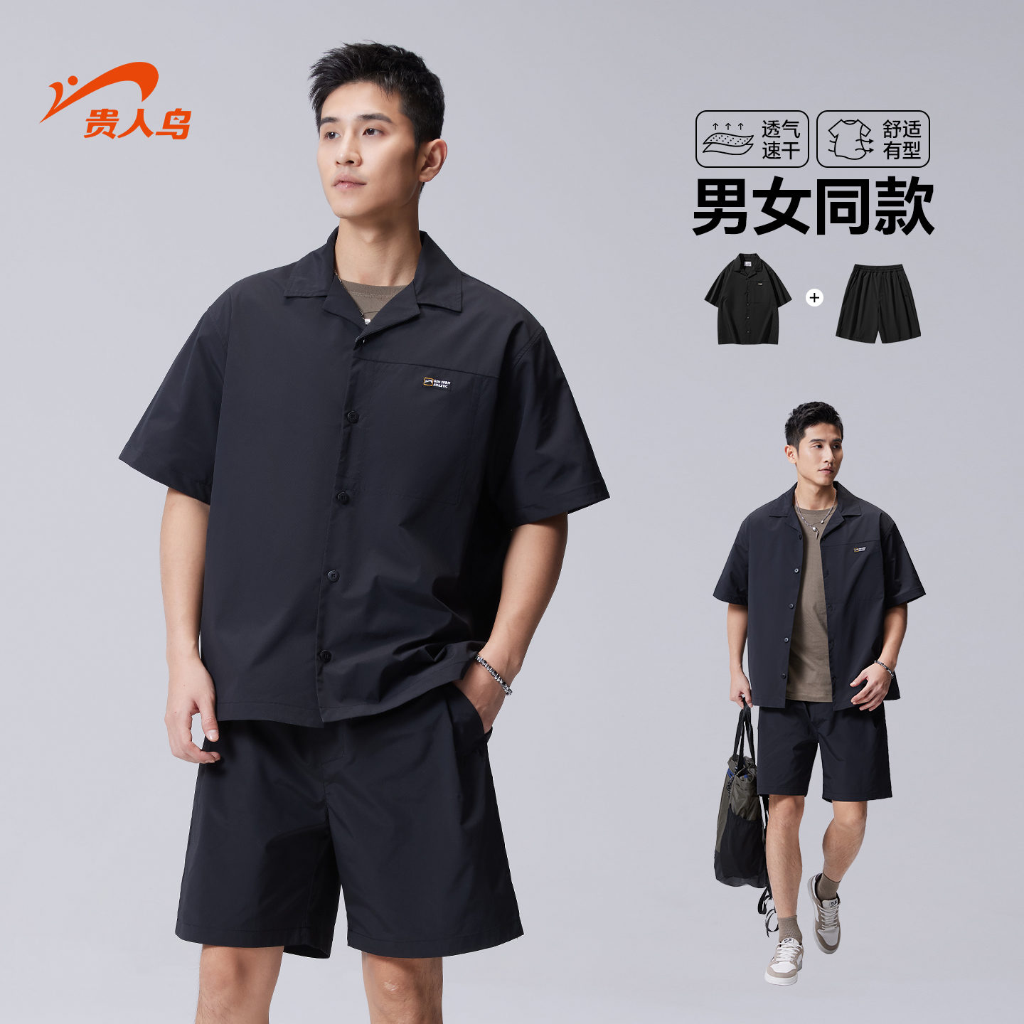 贵人鸟复古短袖套装男款