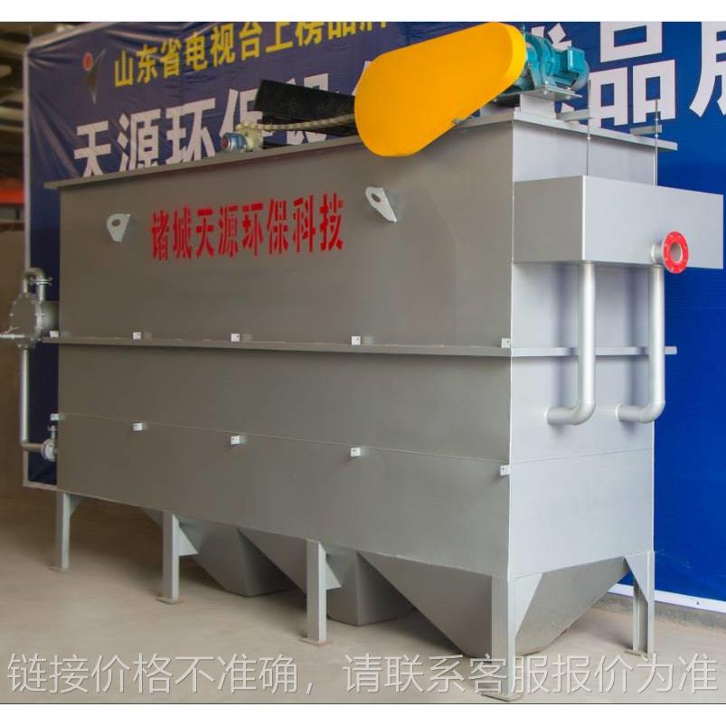供应磷化一体化废水处理设备 工业污水处理设备 环保设备