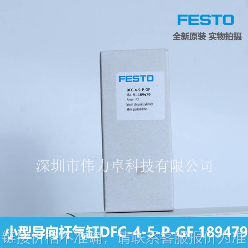 DFC-4-5-P-GF 189479小型导向杆气缸滑动导轨 交期快