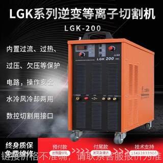 上海LGK-160数控空气等离子切割机200大功率逆变电焊机工业型