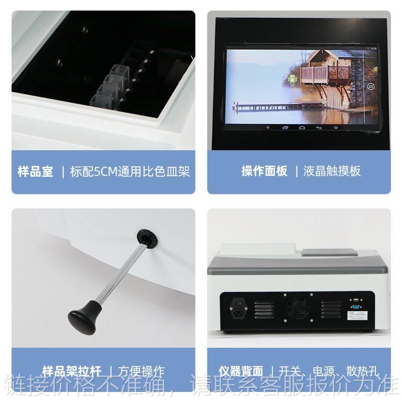 721/722S/752/754实验室可见分光光度计紫外分光光度计