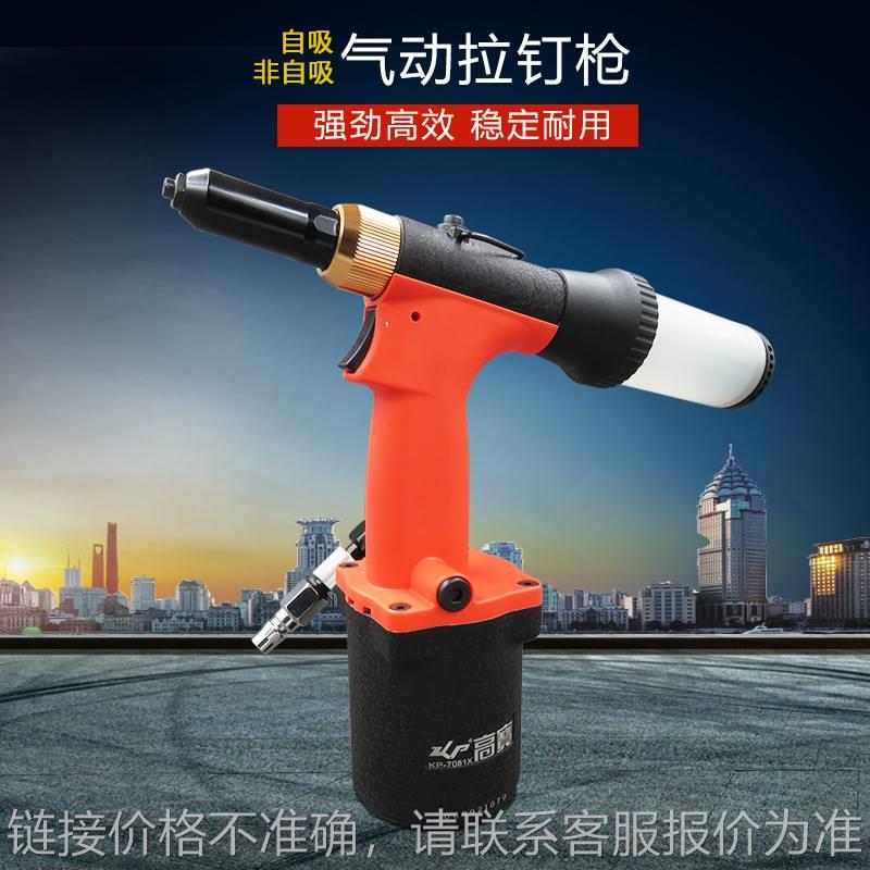 自吸气动拉钉枪拉铆钉枪抽芯铆钉机工业级铆接工具跨境