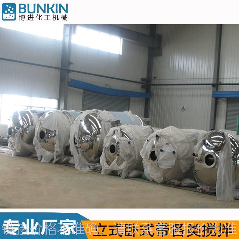 不锈钢储存粉体液体物料容器5-10000L中间储罐