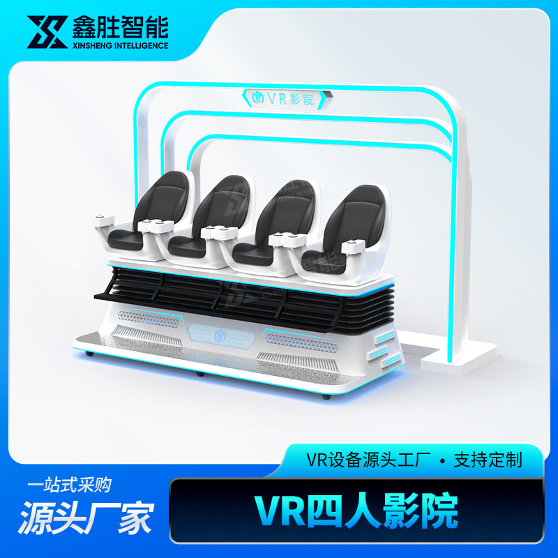 vr四人动感影院虚拟现实5d7d互动四座体验时空穿梭9D文旅项目设备