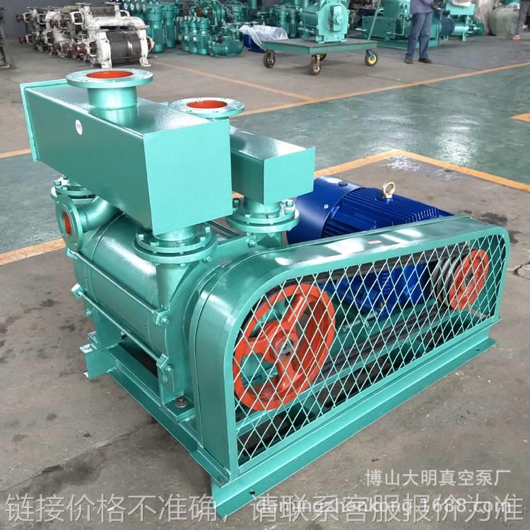 各行业用2BE1-203水环式真空泵 2BEA203/2BE203水环式真空泵37KW