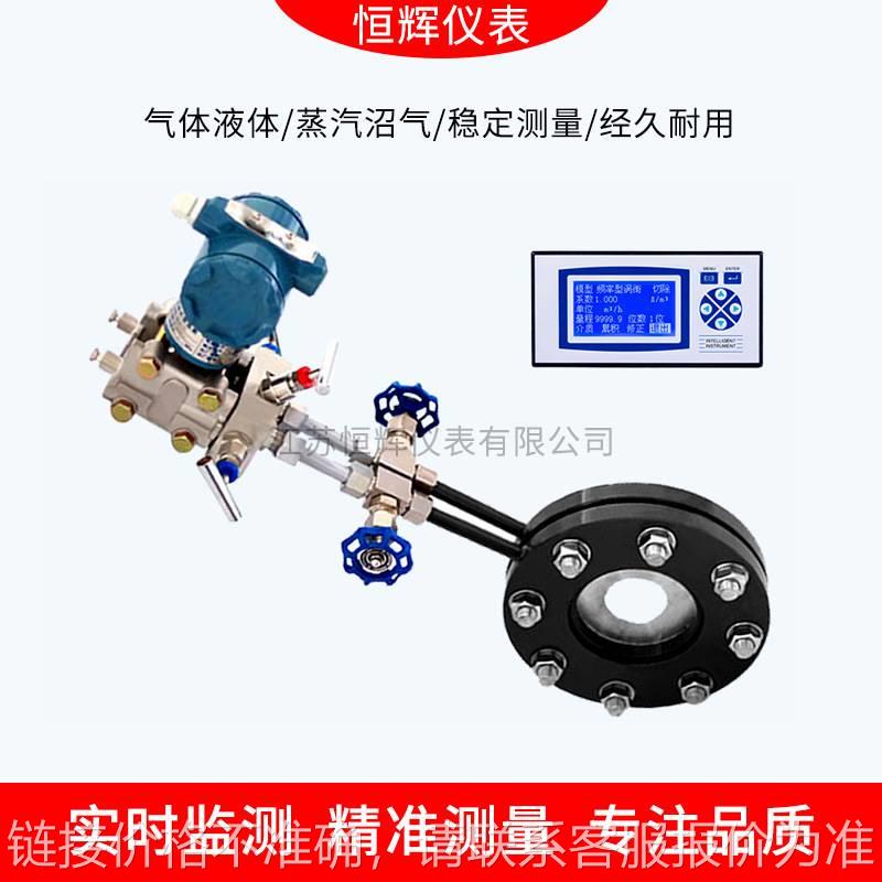 液体水蒸气一体化孔板流量计 差压式孔板节流装置 标准孔板流量计