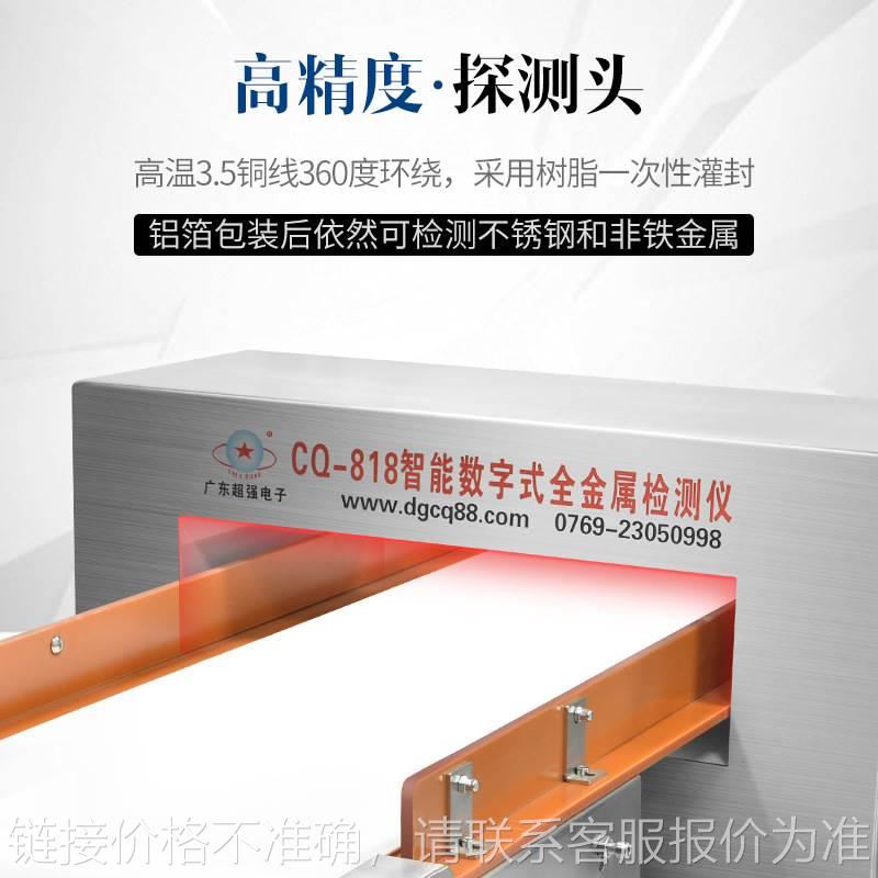 月饼粽子药品食品厂金属探测器 高精度异物检测机检测仪金检