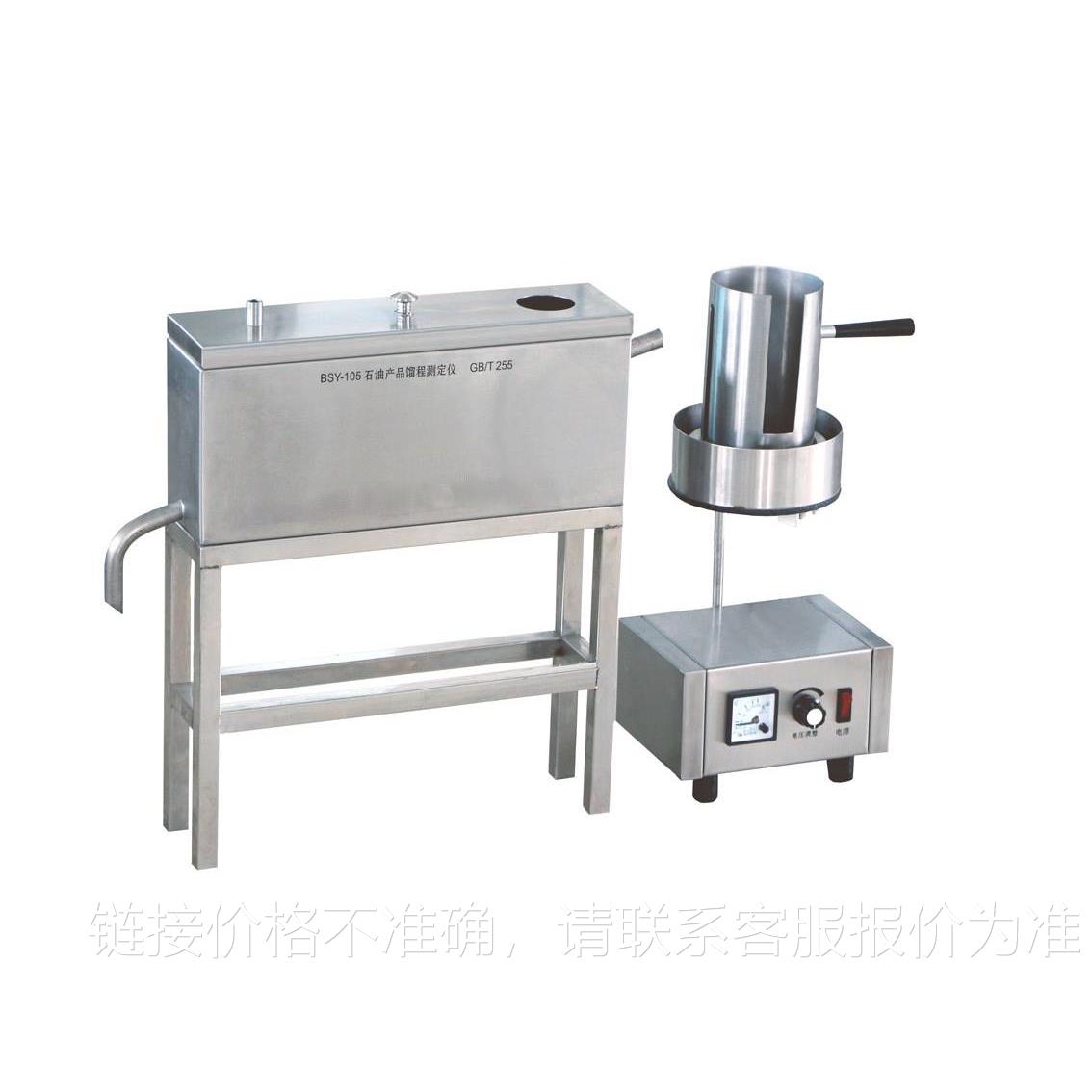 上海新诺仪器BSY-105型石油产品 馏程测定仪馏程试验仪