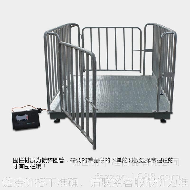 电子地磅平台秤动物带围栏1-3吨磅秤电子小地磅3t地磅A12电子