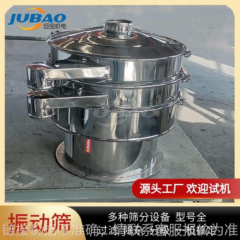 旋振筛厂家 1000MM现货免费试机 600型多层 旋振振动筛分机