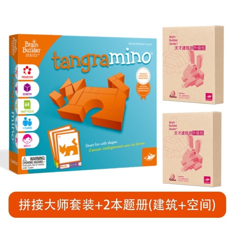 foxmind平衡大师天才建筑师空间益智积木儿童逻辑思维桌游玩具6岁