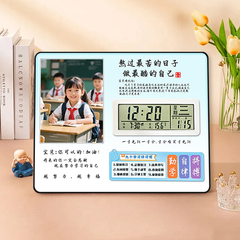学习励志摆台激励孩子书桌时钟闹钟定制照片学习很苦坚持很苦摆件
