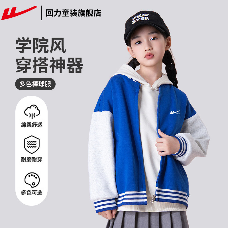 回力儿童棒球服秋季外套春秋款图片