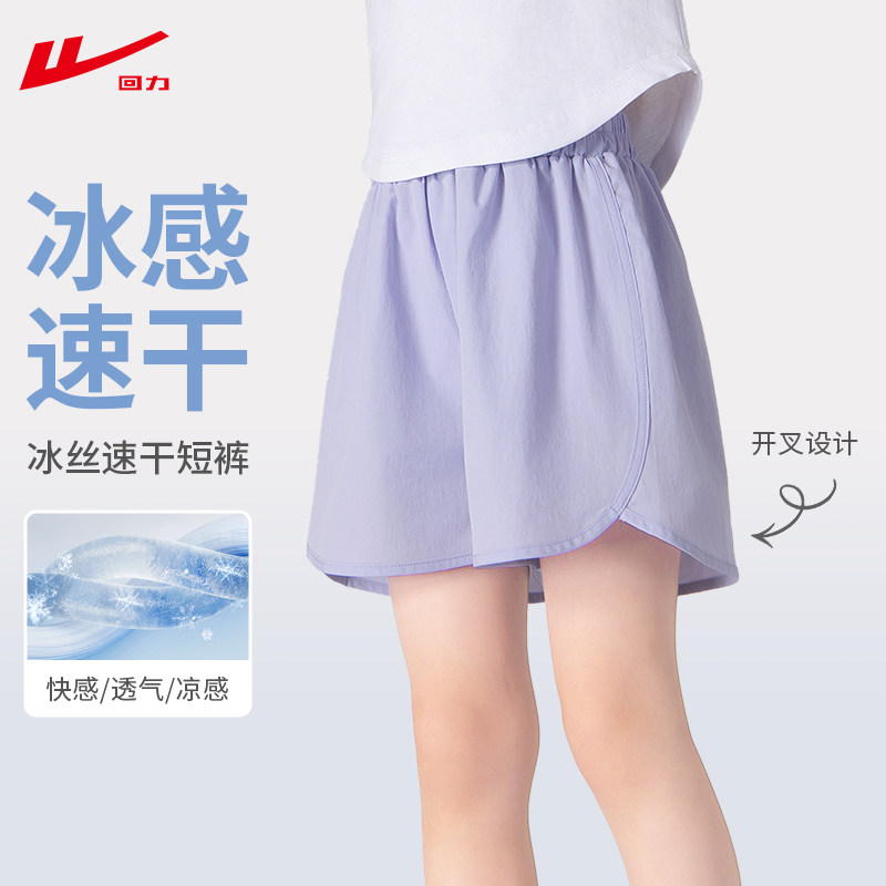回力儿童裤子女童夏季男童夏天跑步中大童轻薄透气夏季运动短裤夏