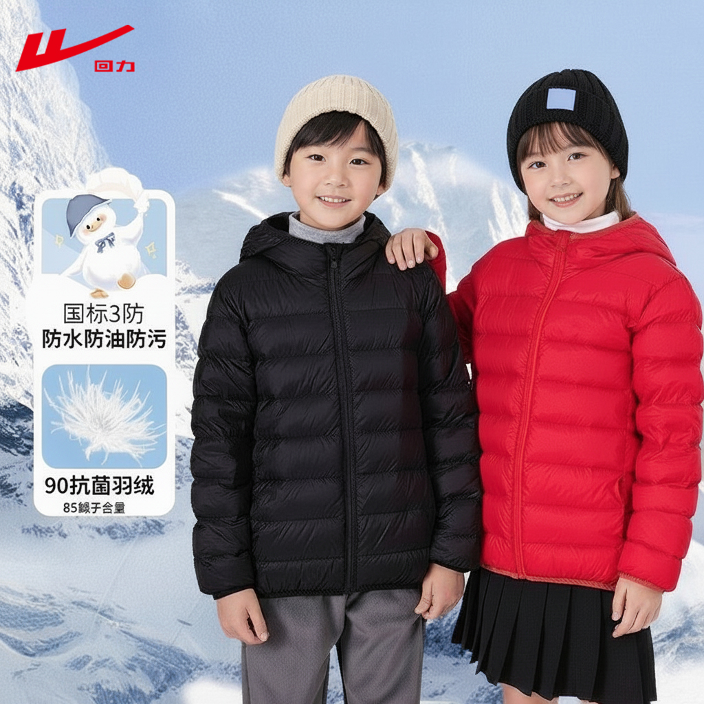 回力儿童羽绒服女童轻薄秋冬2025新款绒羽服女冬装小女孩外套男童