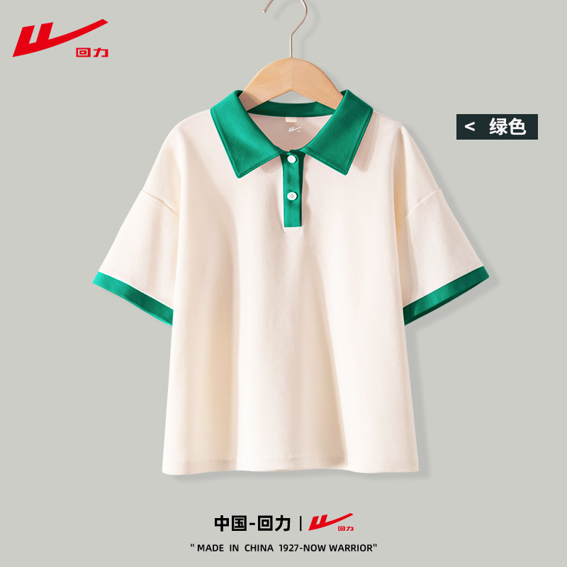 回力儿童短袖t恤男童运动速干女童夏季男孩衣服中大童夏薄款夏装