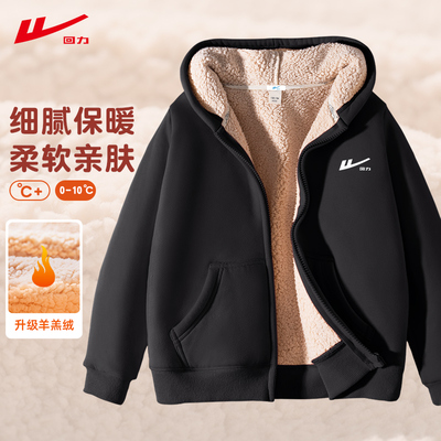 回力童装加厚男童加绒外套羊羔绒