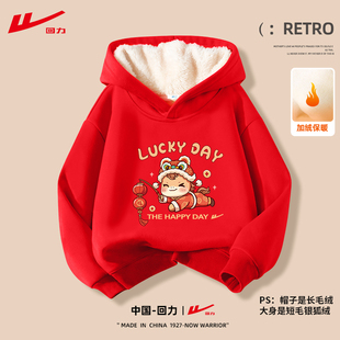 回力儿童加绒卫衣男童连帽一体绒冬装2026新款加绒上衣女童保暖衣