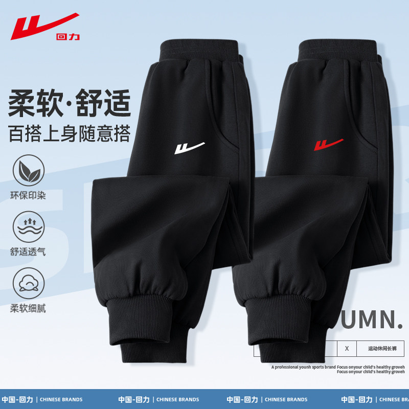 回力男童裤子儿童运动裤2026新款春秋长裤男孩薄款秋装中大童卫裤