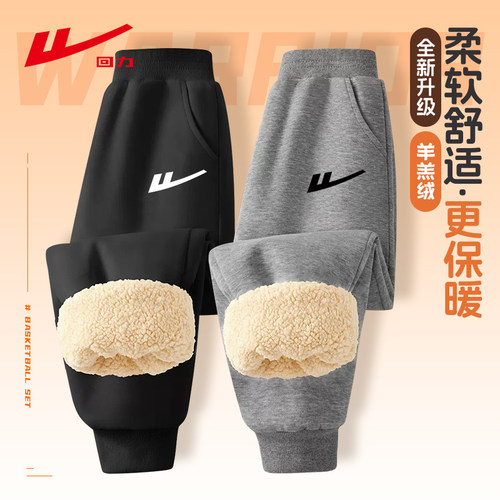 回力童装男童仿羊羔绒加厚保暖