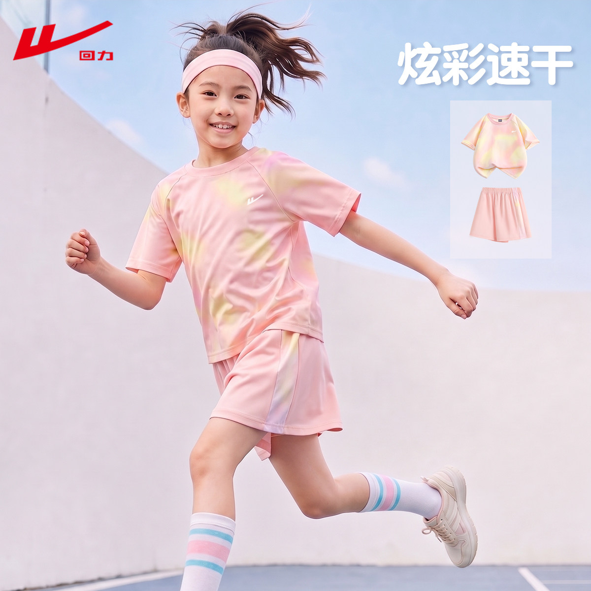 回力女童速干运动套装夏2026新款儿童洋气时髦女大童夏天女孩衣服