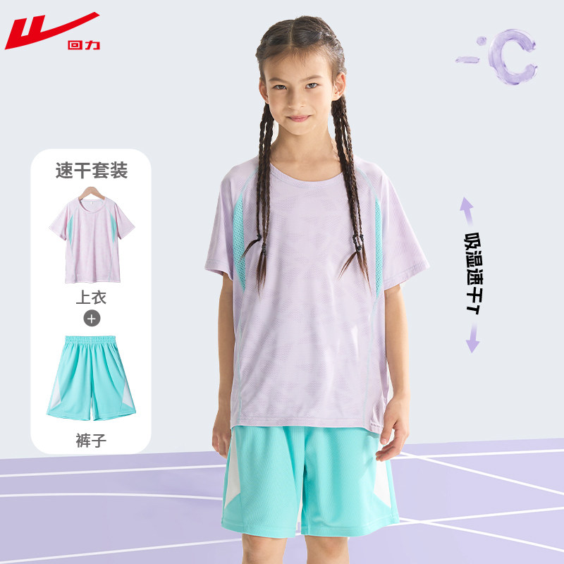 回力女童速干运动套装防晒衣夏天跑步夏季儿童夏薄款夏装女孩衣服