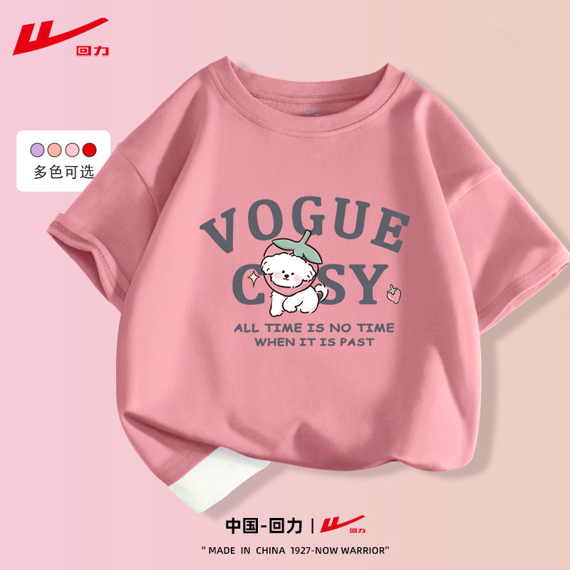 回力童装儿童短袖t恤纯棉夏季薄款男童半袖女童2026新款衣服全棉