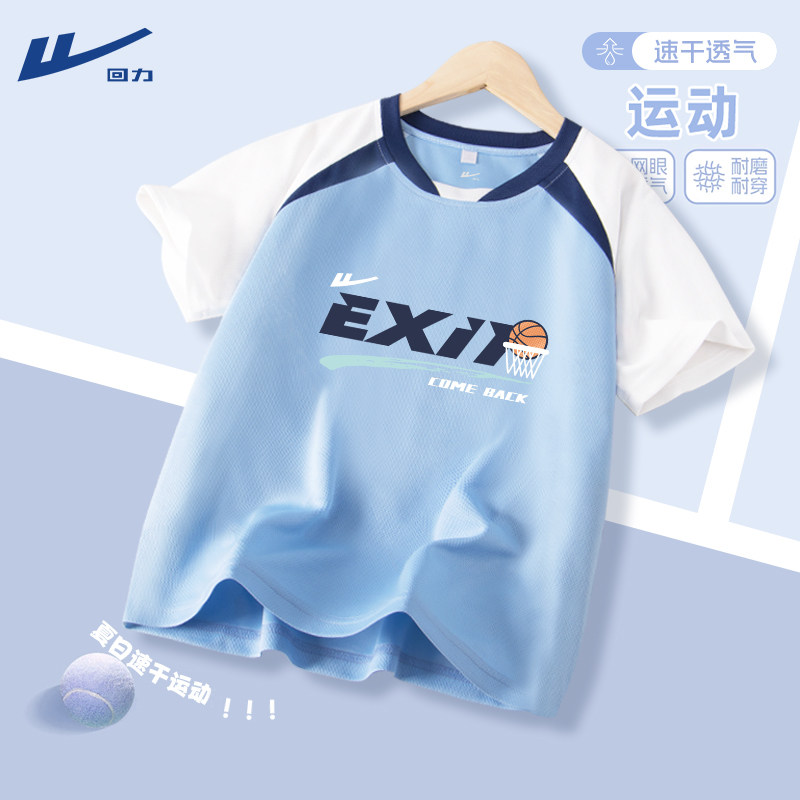 回力儿童短袖t恤篮球服运动纯棉男童夏装半袖女童上衣大童男装夏