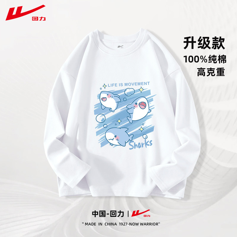 回力童装男童长袖t恤儿童上衣