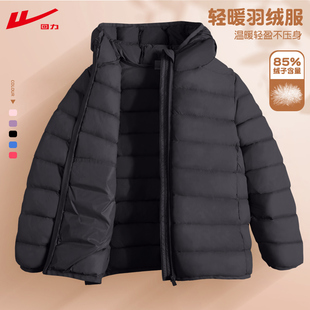 降价了！回力儿童羽绒服