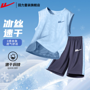 男童速干套装夏2026新款男孩篮球球服背心冰丝儿童运动服男训练衣