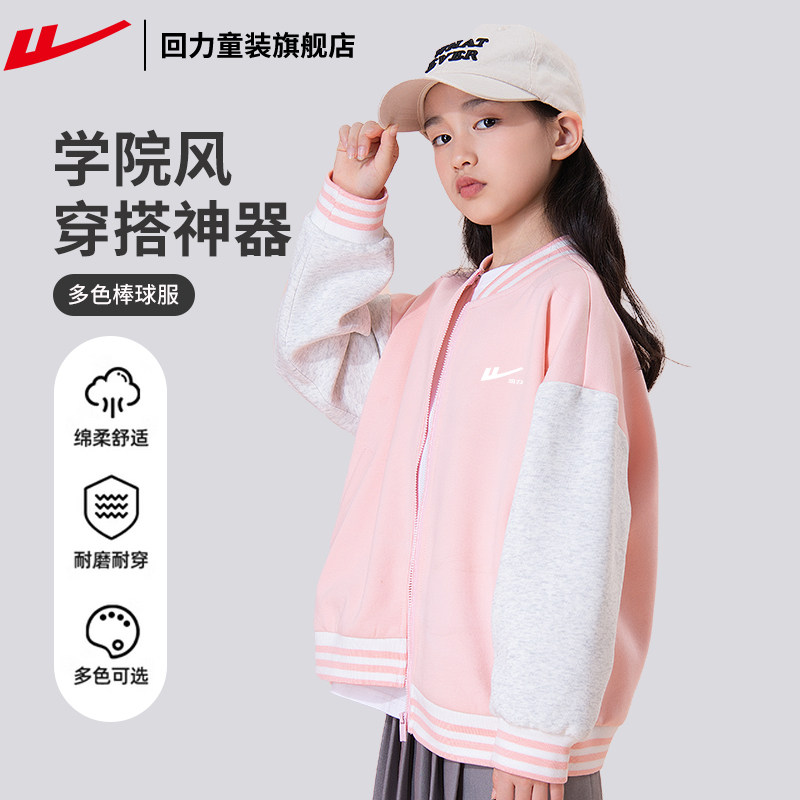 回力女童外套儿童春秋款衣服女大童棒球服秋装2026新款洋气小女孩