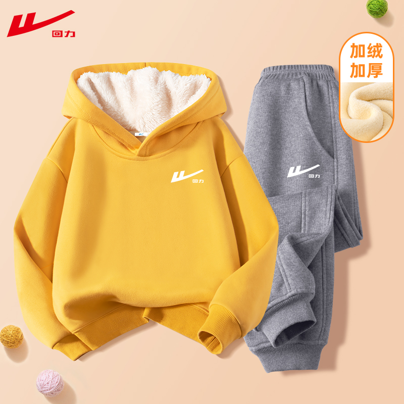 回力男童加绒套装2025新款冬儿童连帽卫衣大童一体绒保暖秋冬款男