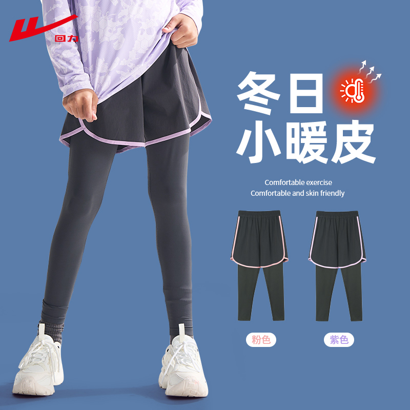 回力女童加绒裤儿童打底裤秋冬款女大童速干弹力瑜伽保暖运动裤子