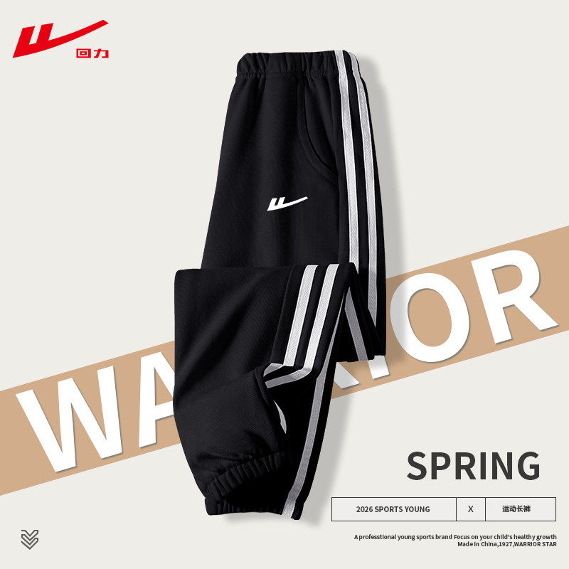 回力儿童裤子春秋男女童运动裤2026新款大童春装小孩休闲春季卫裤