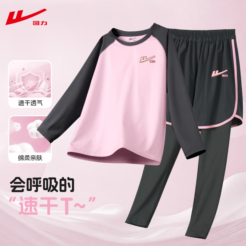 回力女童运动套装2025新款大童羽毛球训练服儿童瑜伽服春秋速干衣