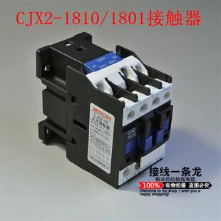 1810 1801 LC1 18A CJX2 D交流接触器 380V220V110V36V24V