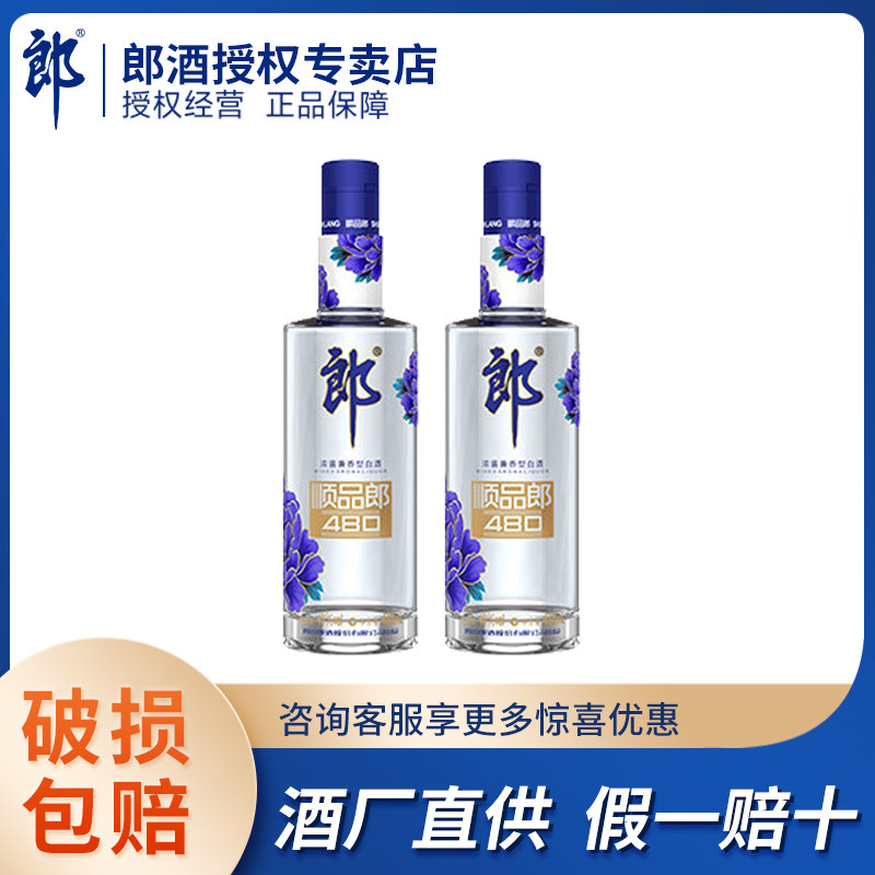 郎酒 顺品郎（蓝顺）45度  480ml*2瓶 浓酱兼香型白酒 口粮酒高性价比高么？