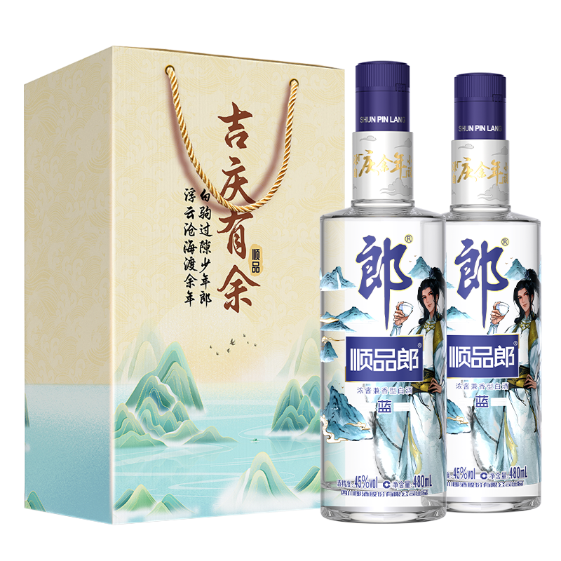 郎酒顺品郎蓝顺庆余年45度480ml*2瓶礼盒装浓酱兼香型白酒送礼
