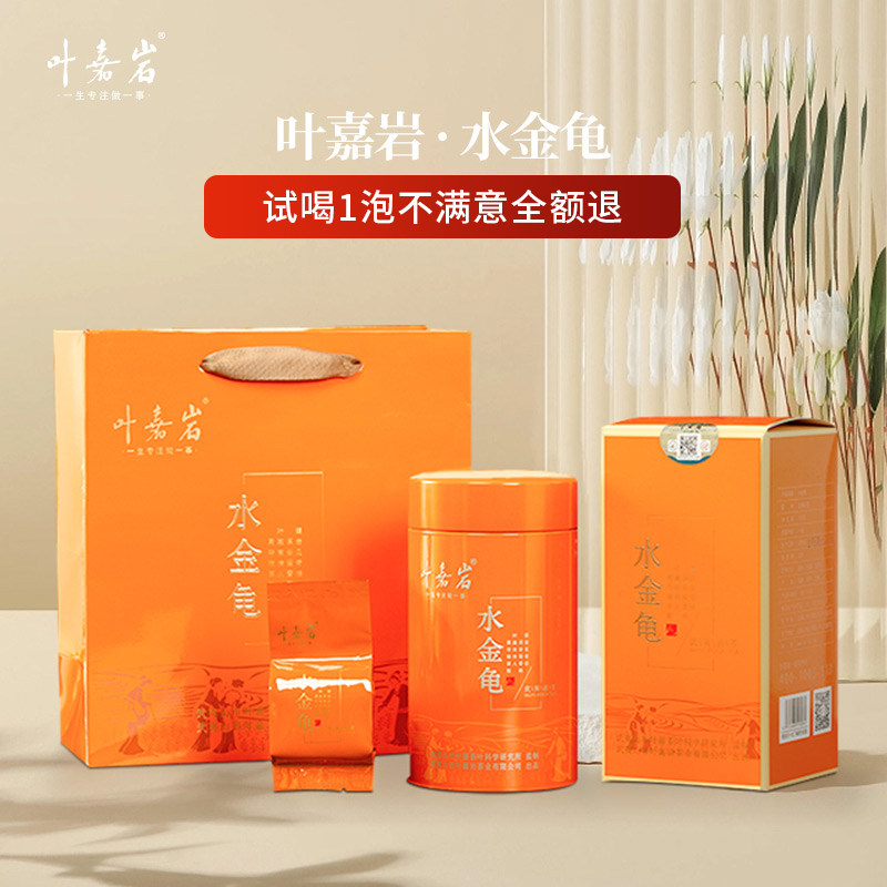 叶嘉岩武夷岩茶名丛奇种水金龟口粮茶工作茶乌龙茶礼盒铁罐装200g