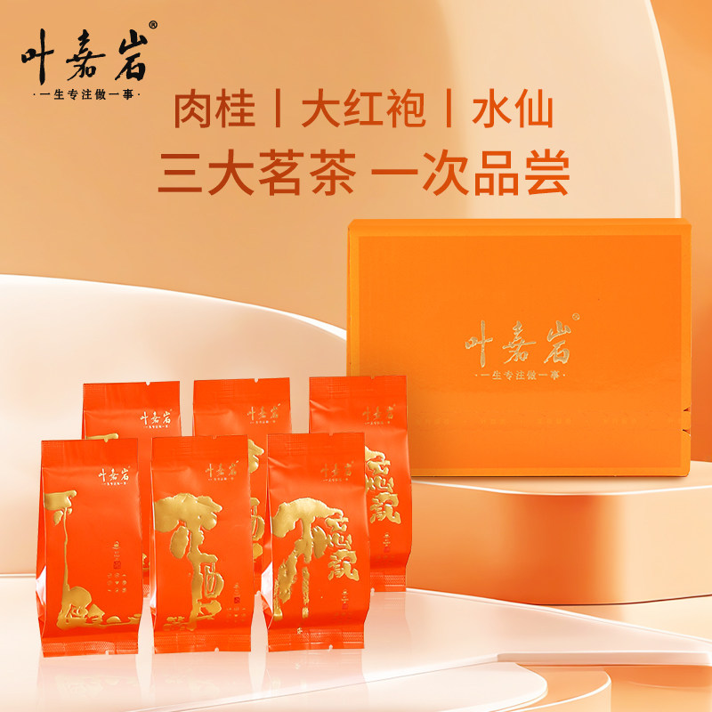 叶嘉岩 不慌茶肉桂岩茶武夷山大红袍口粮乌龙茶自饮老枞水仙6泡装,茶,大红袍,淘宝优惠券,粉丝福利购,淘宝优惠卷