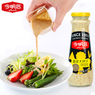 今明后蔬菜大拌汁焙煎芝麻芥末口味0蔗糖0脂泰式油醋汁水果沙拉酱