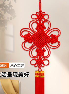 中国结挂件客厅大号乔迁搬家结婚玄关过道走廊背景墙手工编织装饰