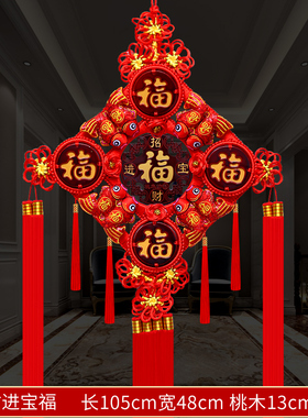 结仙【中号五福】桃木中国结挂件客厅装饰